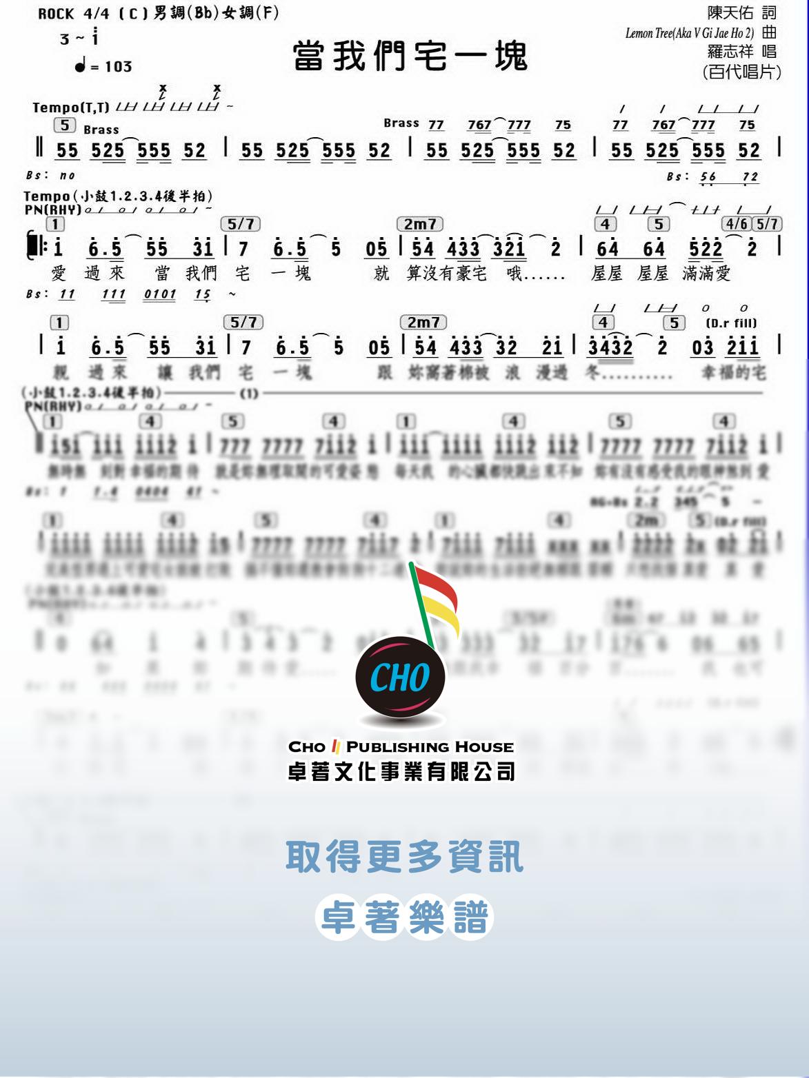 當我們宅一塊